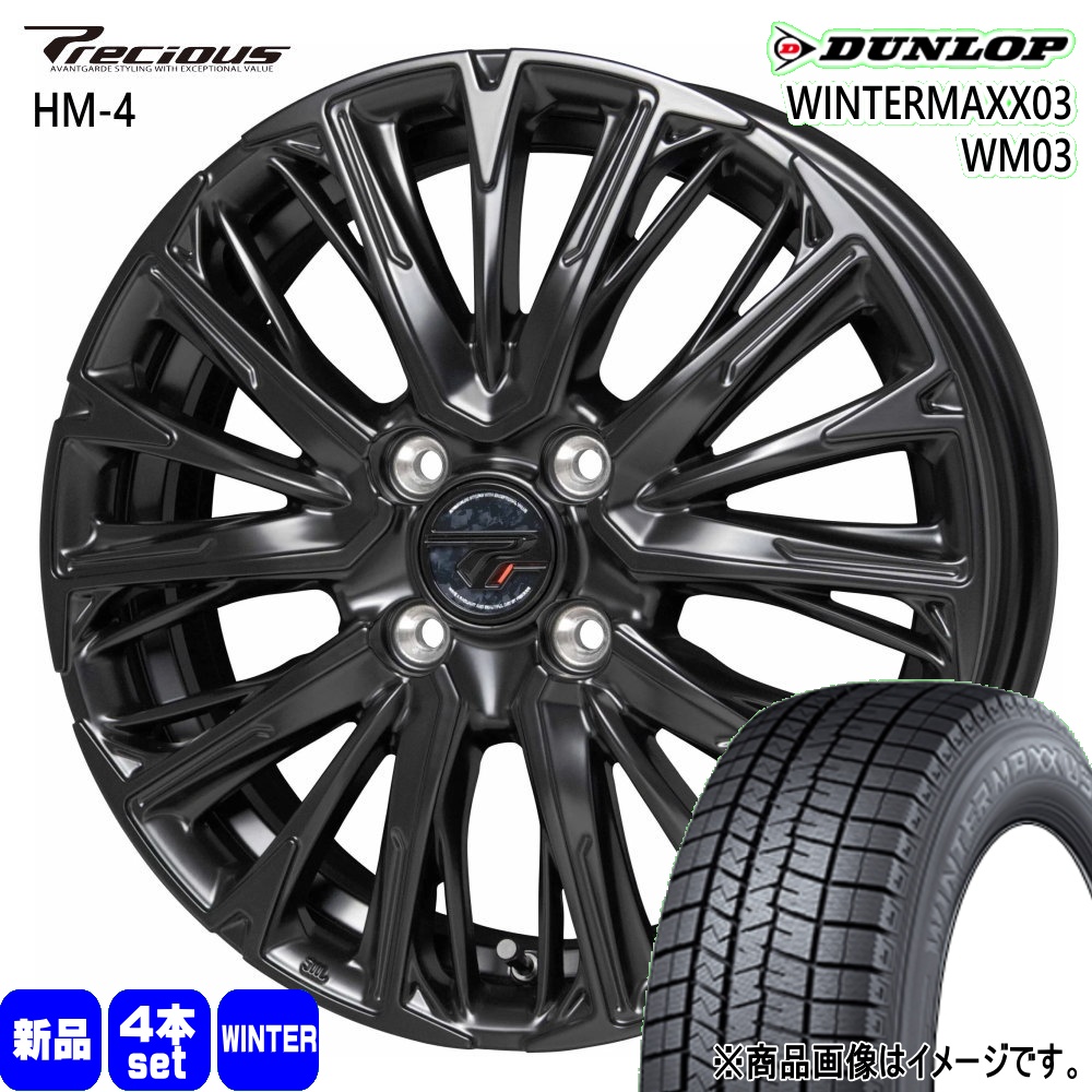 DUNLOP（ダンロップ） 165/65R15 81Q WINTERMAXX03 WM03 冬用