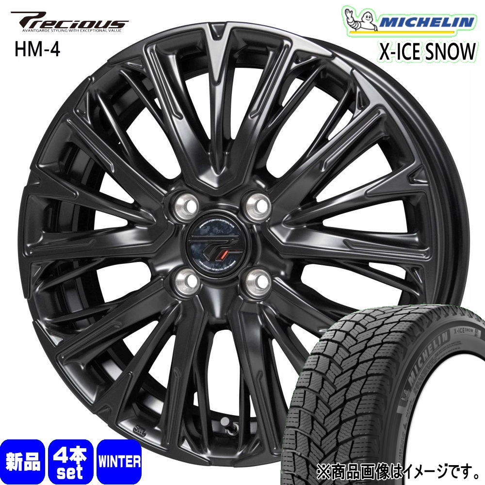 ミシュラン（MICHELIN） 165/55R15 75T X-ICE SNOW 冬用 スタッドレス 