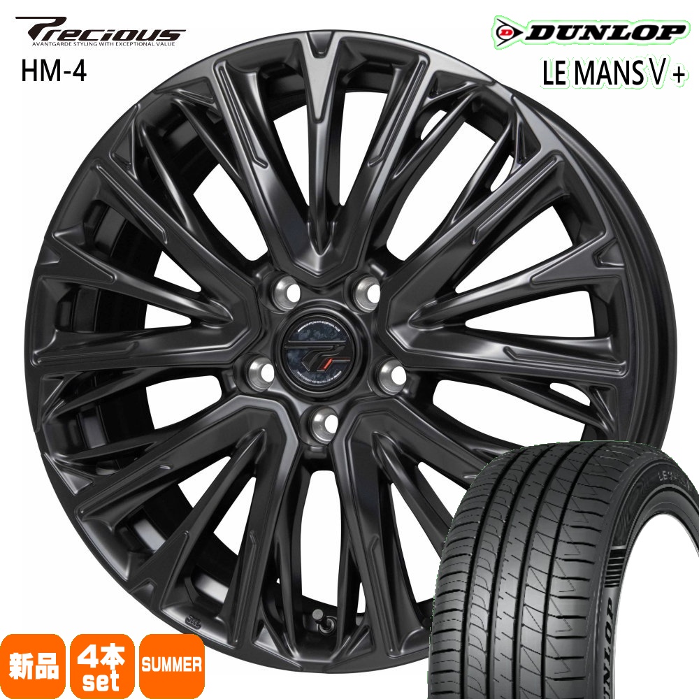 DUNLOP（ダンロップ） 205/55R17 91V LE MANS5+ 夏用 サマータイヤ
