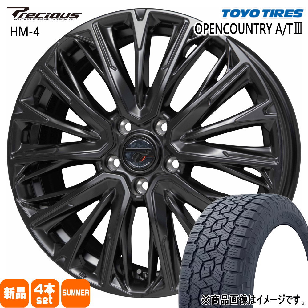 235/65R17 108H XL トーヨータイヤ OPENCOUNTRY A/T3 夏用 サマータイヤ Precious HM-4 CX-5 CX-8 /T32エクストレイル
