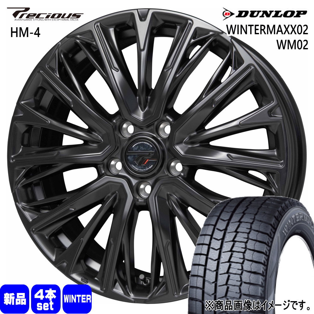 225/60R17  ダンロップ WINTERMAXX02 WM02 冬用 スタッドレスタイヤ Precious HM-4 30系アルファード/T31エクストレイル