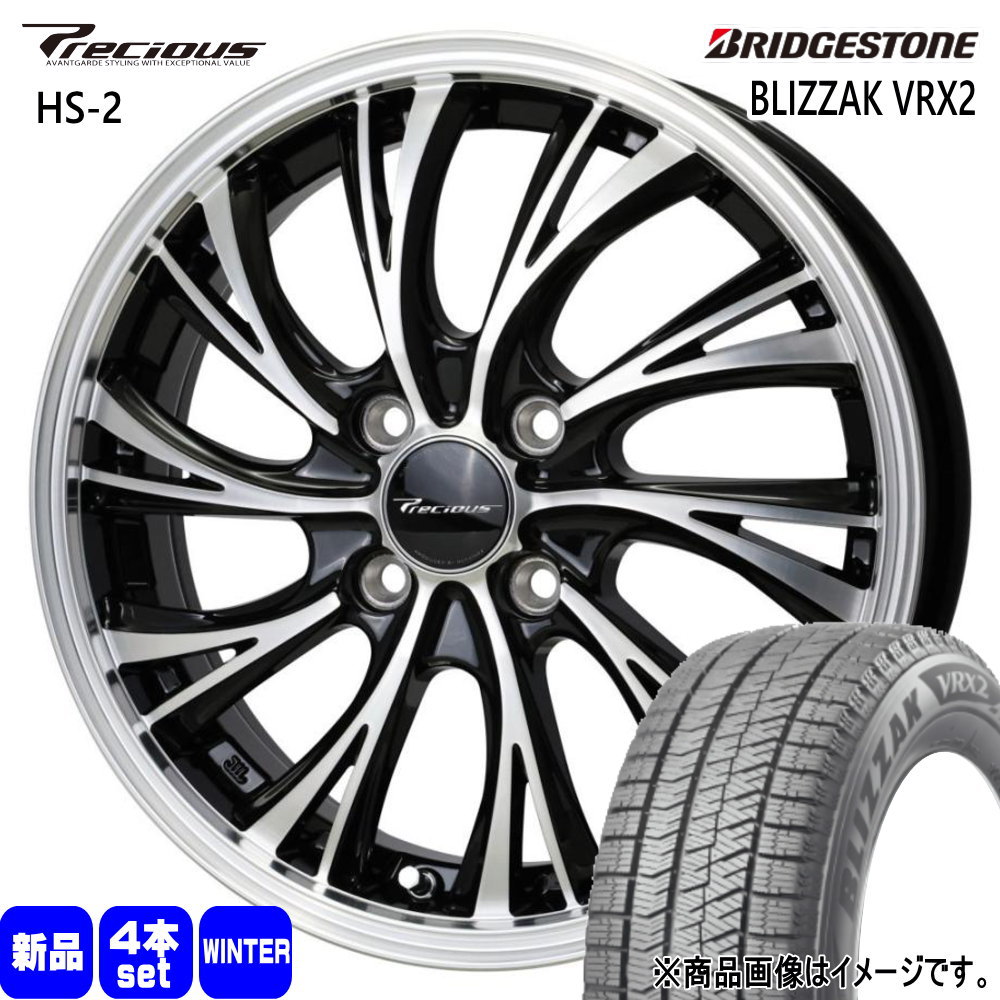 ブリヂストン BLIZZAK VRX2 175/65R15 冬タイヤ Precious HS 2 5.5J 4穴 4/100 15インチ P10アクア ヴィッツ フィット スイフト Z12キューブ : hs2 1555434100 vrx2 1756515 : タイヤショップ78 2号店