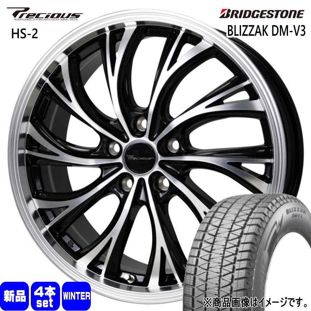 ブリザック ブリヂストン BLIZZAK DM-V3 235/50R20 冬タイヤ Precious 