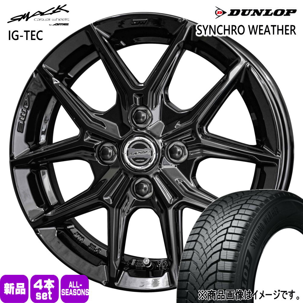 165/65R14 79H ダンロップ SYNCHRO WEATHER 夏冬兼用 オールシーズンタイヤ SMACK IG-TEC 軽自動車 ハスラー デリカミニ4WD ハイゼット