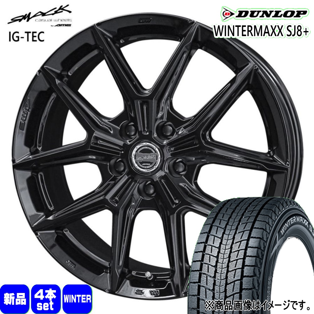 245/65R17 107Q ダンロップ WINTERMAXX SJ8+ 冬用 スタッドレスタイヤ SMACK IG-TEC トヨタ RAV4