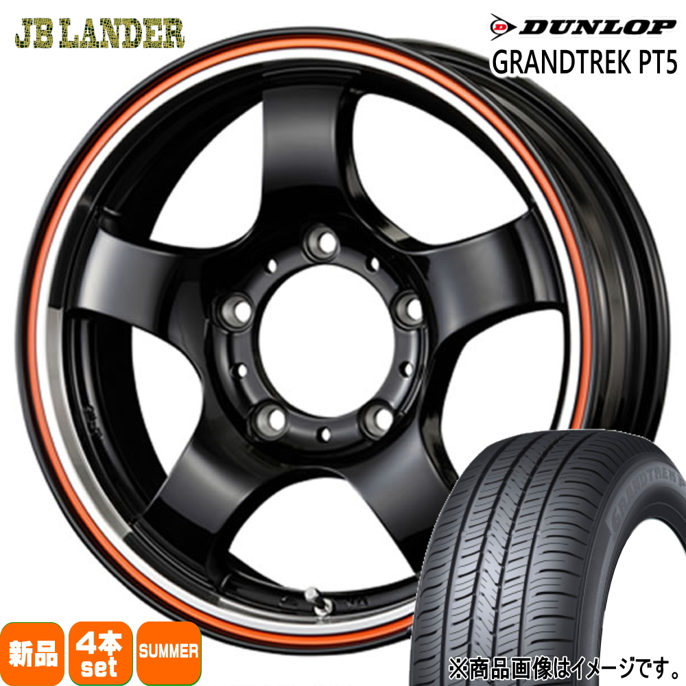 175/80R16 91S ダンロップ GRANDTREK PT5 夏用 サマータイヤ JB LANDER JB64 JB23 ジムニー 専用  16インチ