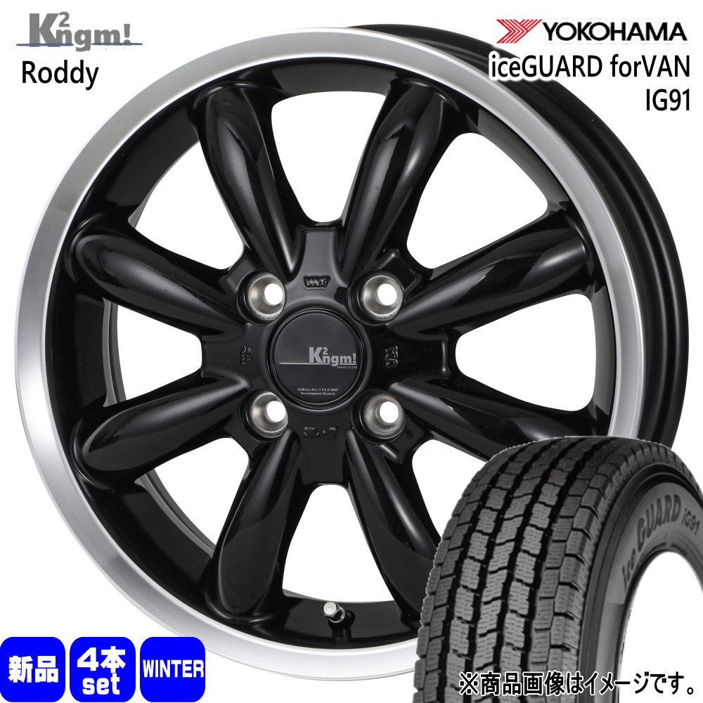★軽トラ軽バン★145/80R12 　80/78N LT IG91 アイスガード iG91 軽トラック・軽バン ヨコハマ スタッドレス