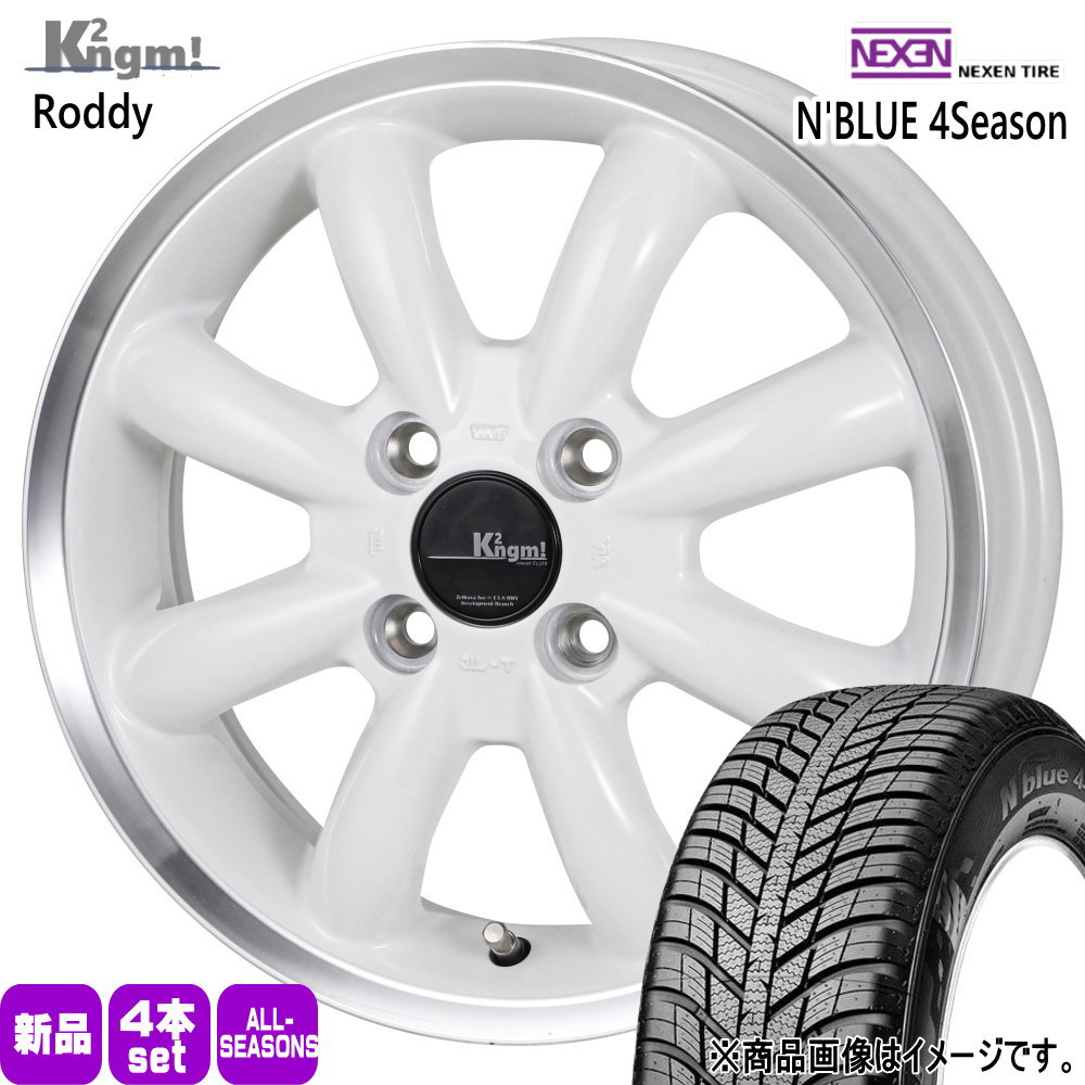 エヌブルー ネクセン N BLUE 4Season 155/65R14 オールシーズン