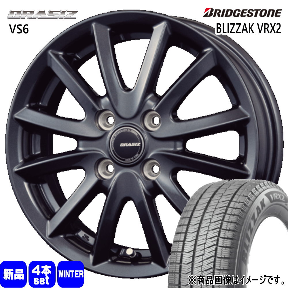 ブリヂストン BLIZZAK VRX2 195/65R15 冬タイヤ QRASIZ VS6 5.5J 4穴 4/100 15インチ E13 オーラ 140系 カローラフィールダー