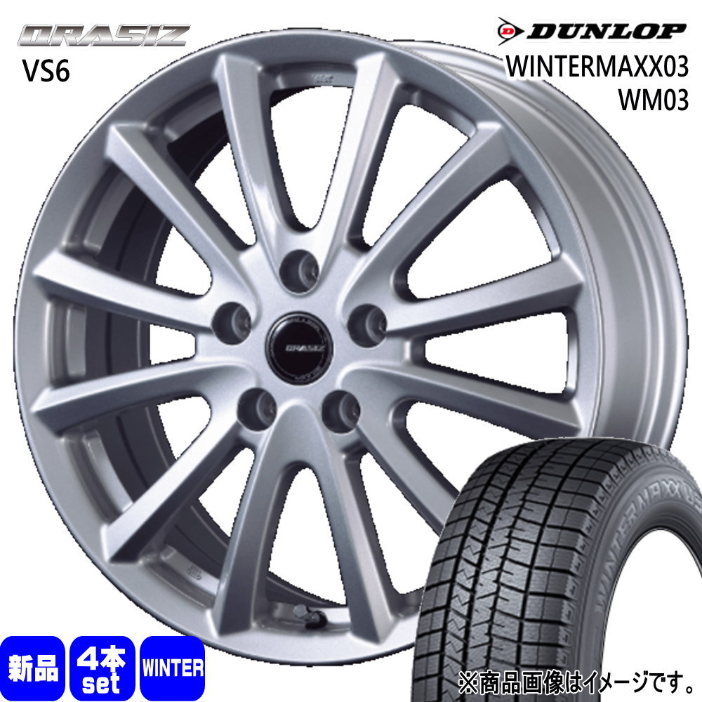 ダンロップ WINTERMAXX03 WM03 205/55R16 冬タイヤ QRASIZ VS6 6.5J 5穴 5/114.3 16インチ トヨタ専用 オーリス
