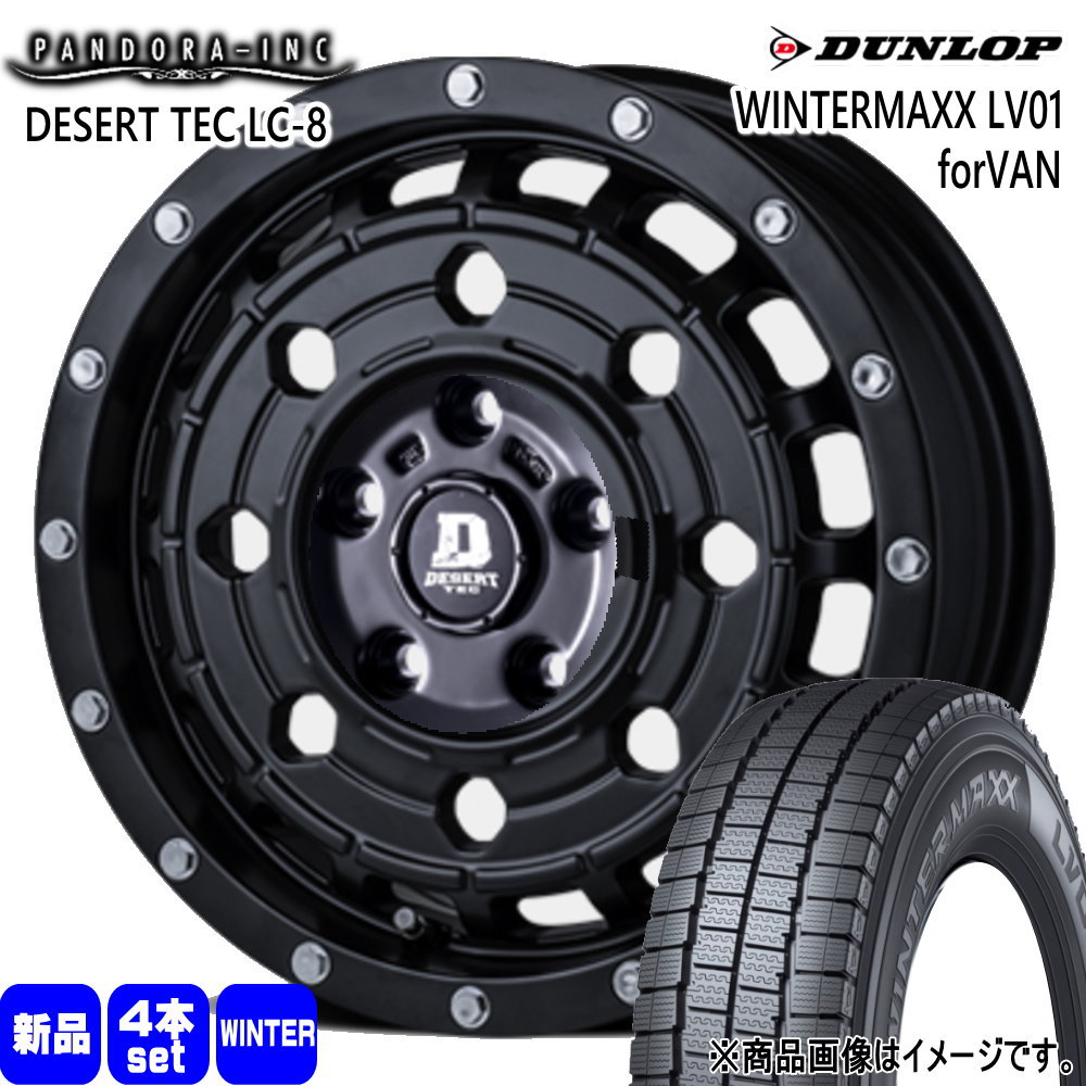 175/80R14 99/98N LT ダンロップ WINTERMAXX LV01 forVAN 冬用 スタッドレスタイヤ DESERT TEC LC-8 トヨタ タウンエーストラック S403/S413