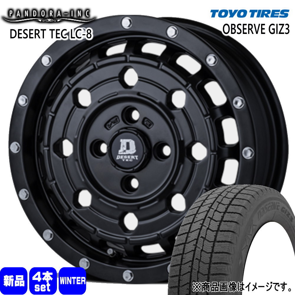 165/55R14  トーヨータイヤ OBSERVE GIZ3 冬用 スタッドレスタイヤ DESERT TEC LC-8 ゼスト AZワゴン パレット etc