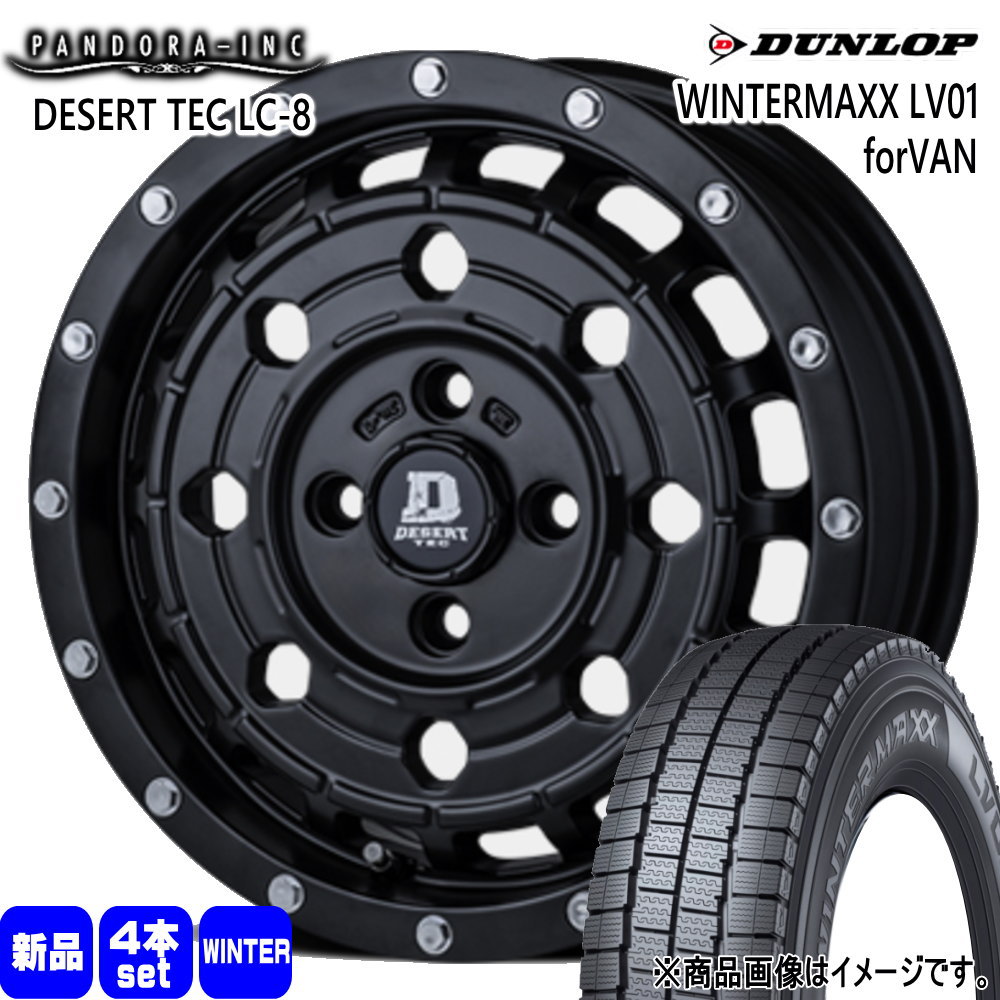 175/80R14 99/98N LT ダンロップ WINTERMAXX LV01 forVAN 冬用 スタッドレスタイヤ DESERT TEC LC-8 160系 プロボックス・サクシード Y12 ADバン