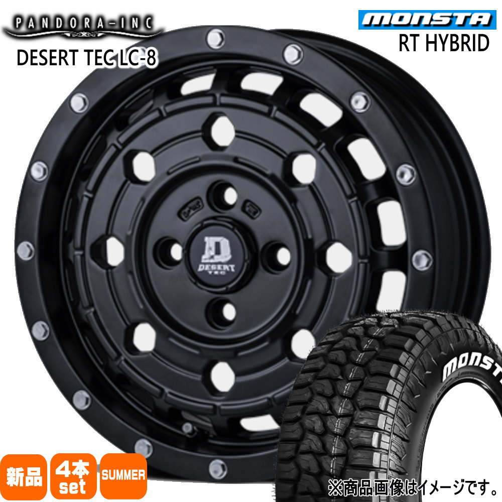 165/65R14 83S XL モンスタ RT HYBRID 夏用 サマータイヤ DESERT TEC LC-8 軽自動車 ハスラー デリカミニ4WD ハイゼット