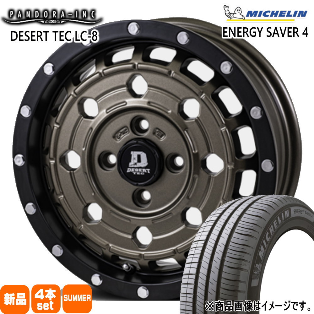 ミシュラン（MICHELIN） 法人配送 155/65R14 79H XL ENERGY SAVER 4 夏 