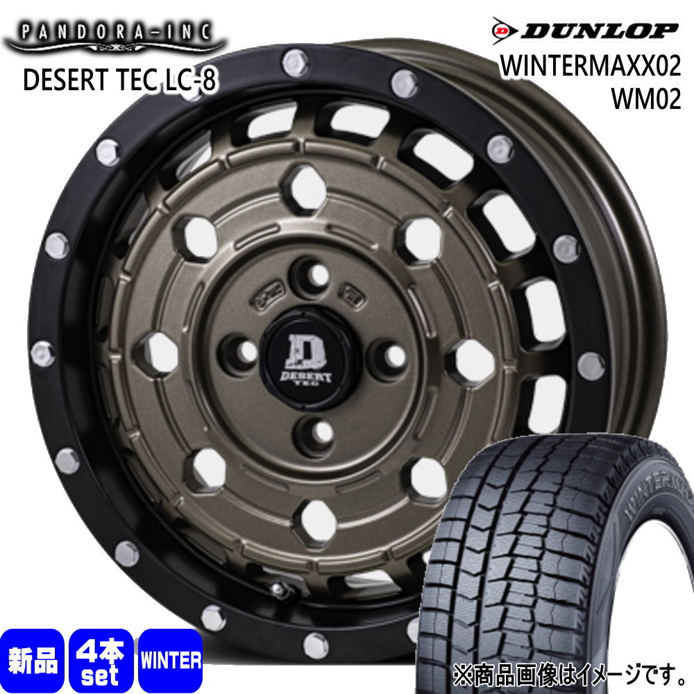165/65R14  ダンロップ WINTERMAXX02 WM02 冬用 スタッドレスタイヤ DESERT TEC LC-8 軽自動車 ハスラー デリカミニ4WD ハイゼット