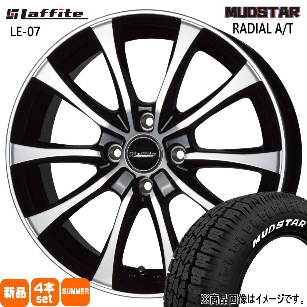 マッドスター ラジアル A/T 145/80R12 80/78 LT規格 夏タイヤ Laffite LE 07 4.00B 4穴 4/100 12インチ N VAN アトレー ハイゼット 軽トラ : le07 1240434100 maat 14580128078 : タイヤショップ78 2号店