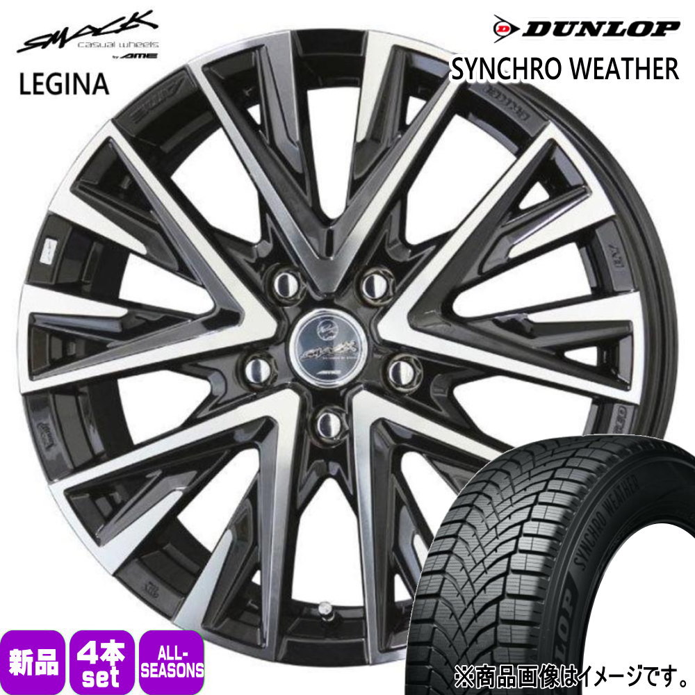 205/65R16 95H ダンロップ SYNCHRO WEATHER 夏冬兼用 オールシーズンタイヤ SMACK LEGINA ライズ ロッキー ハイブリッド
