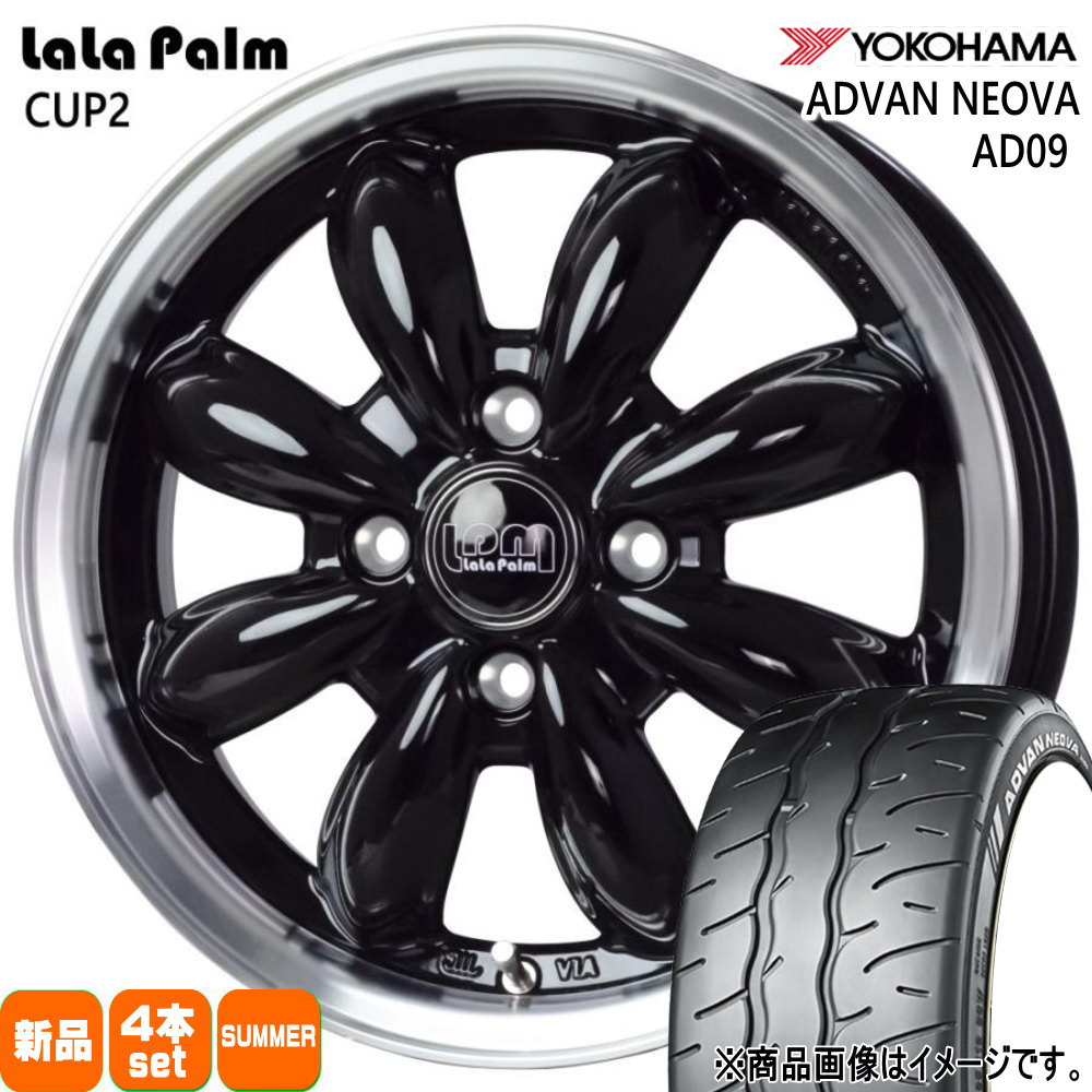 165/55R15 75V ヨコハマ ADVAN NEOVA AD09 夏用 サマータイヤ LaLaPalm CUP2 軽自動車 N BOX タント スペーシア デイズ