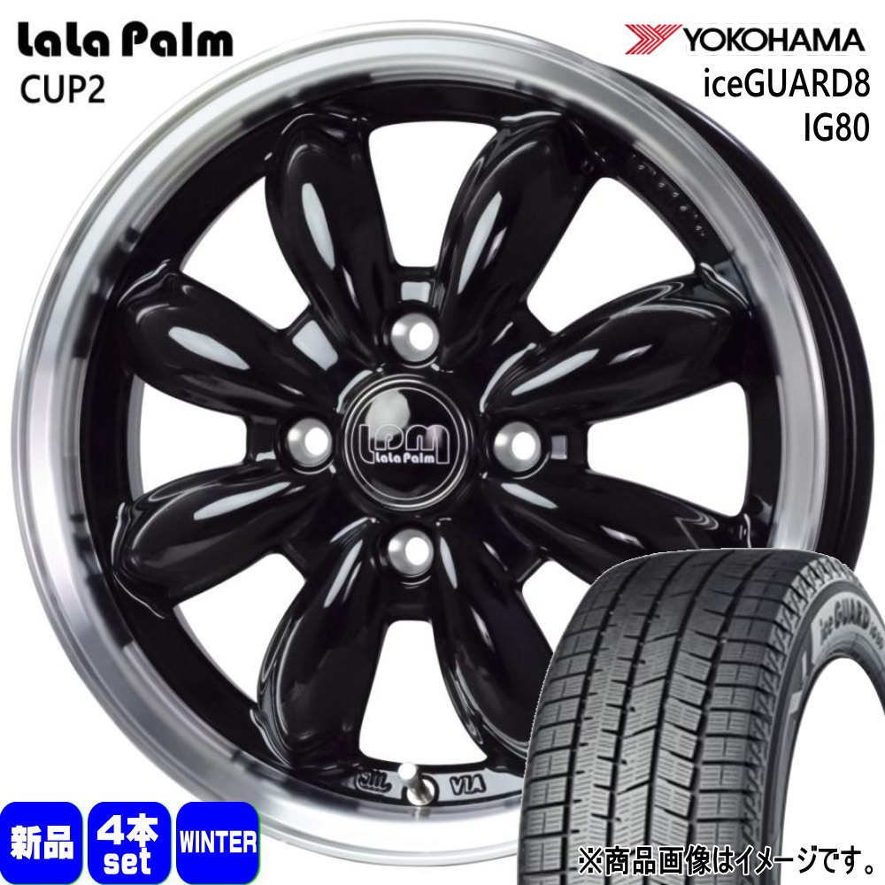 185/55R15 82Q ヨコハマ iceGUARD8 IG80 冬用 スタッドレスタイヤ LaLaPalm CUP2 E11ノート 30系bB ヴィッツ コルト GDフィット