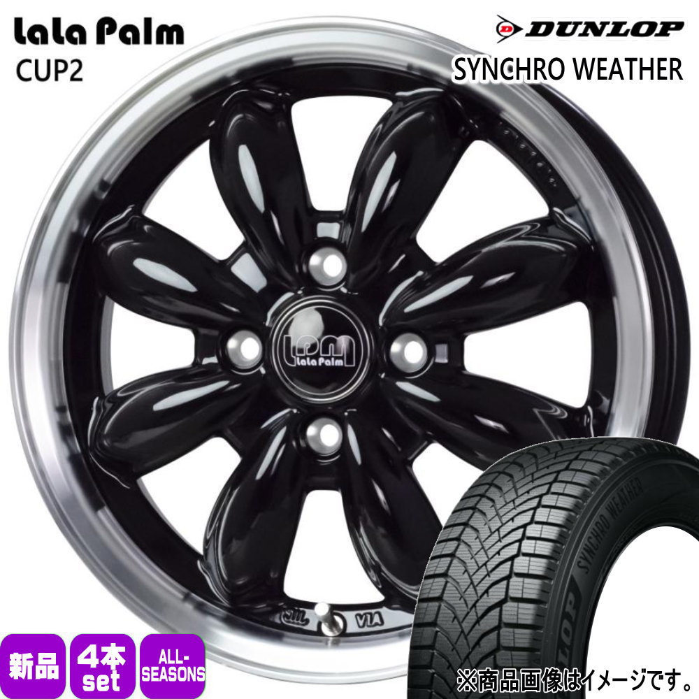175/65R15 88H XL ダンロップ SYNCHRO WEATHER 夏冬兼用 オールシーズンタイヤ LaLaPalm CUP2 P10アクア ヴィッツ スイフト Z12キューブ