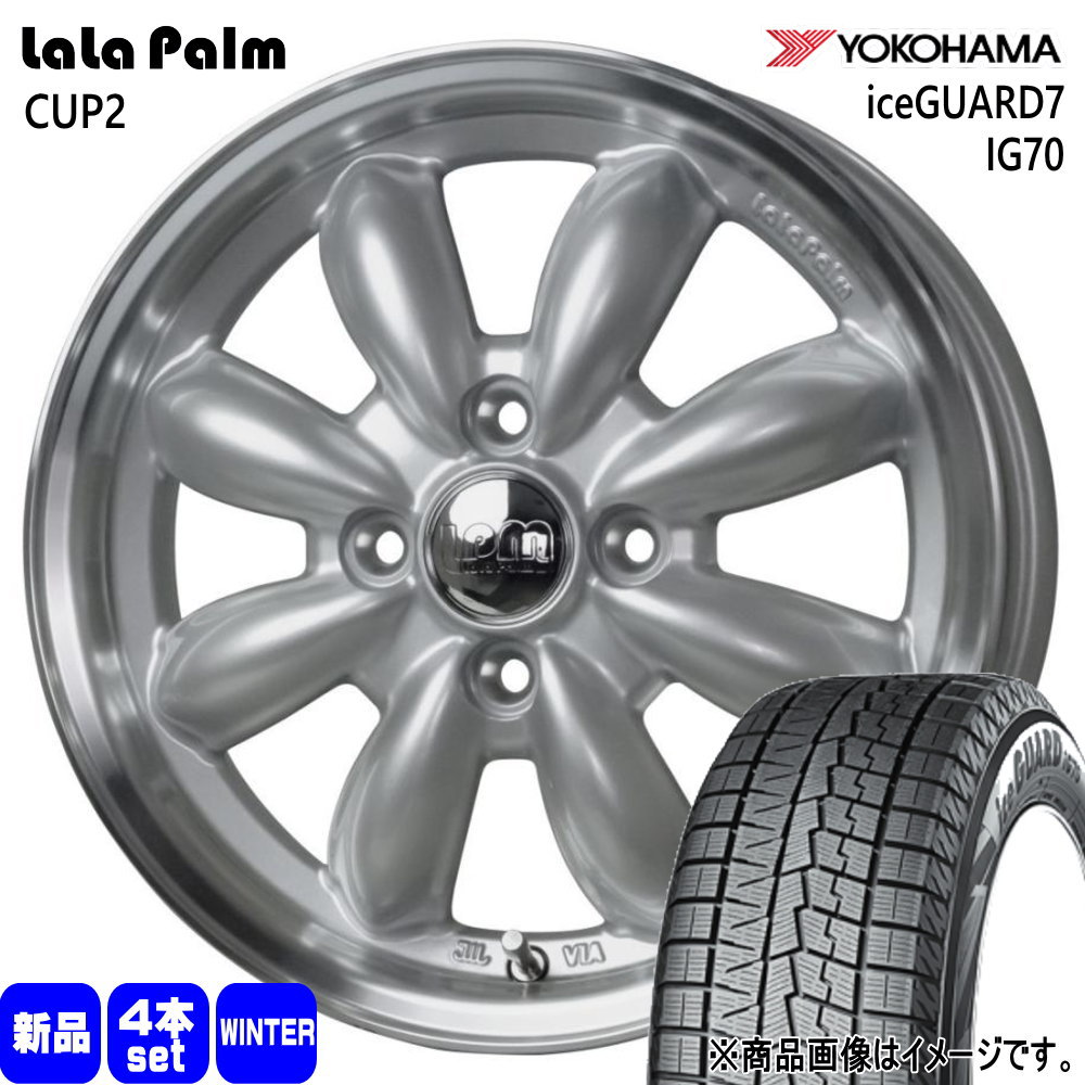 ヨコハマ iceGUARD7 IG70 155/65R14 冬タイヤ LaLa Palm CUP2 4.5J 4穴 4/100 14インチ N BOX タント スペーシア デリカミニ ハイゼット : lpcup2 si 1445454100 ig70 1556514 : タイヤショップ78 2号店