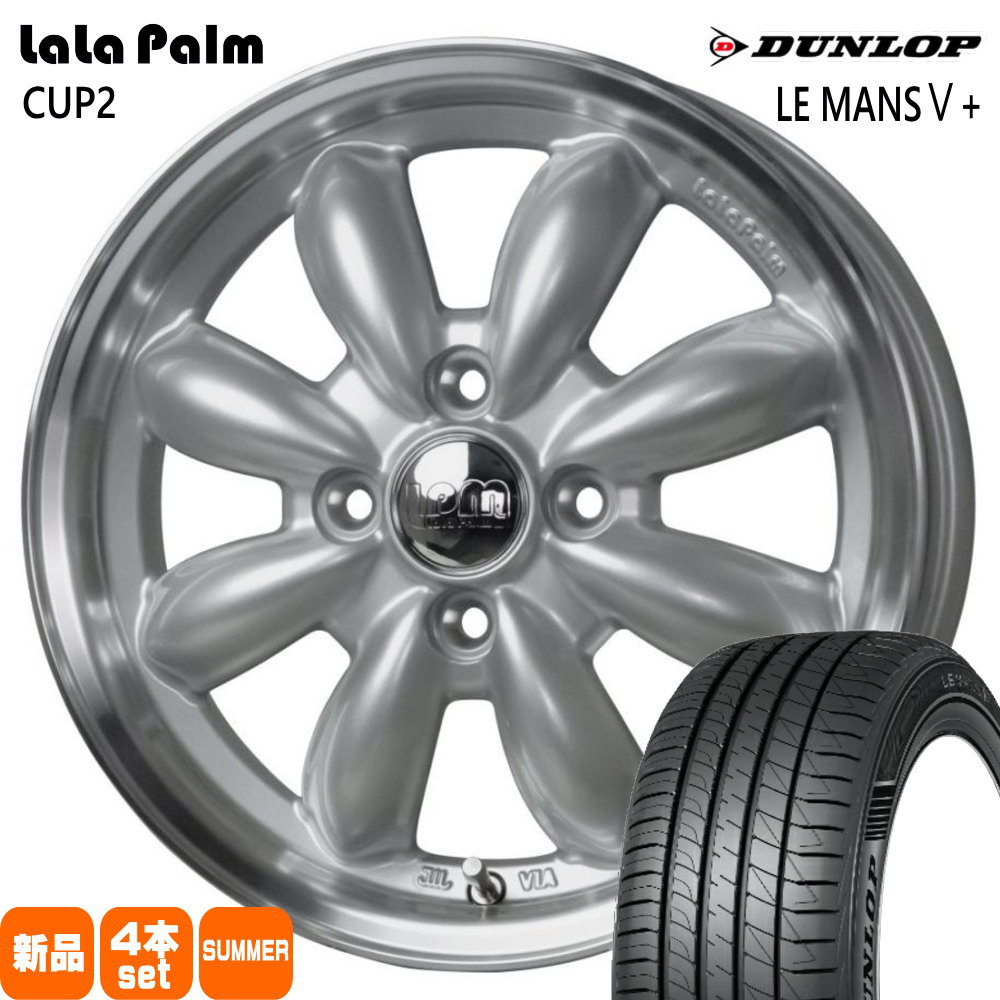 175/55R15 77V ダンロップ LE MANS5+ 夏用 サマータイヤ LaLaPalm CUP2 トヨタ タンク ルーミー