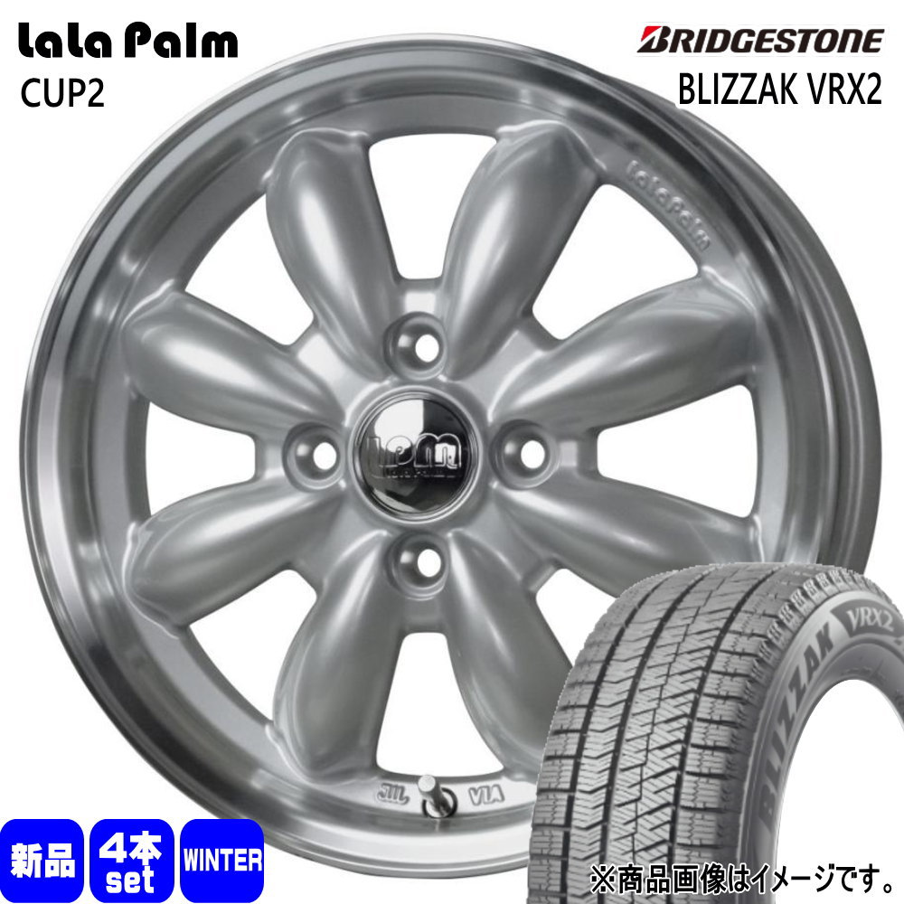 ブリヂストン BLIZZAK VRX2 155/65R14 冬タイヤ LaLa Palm CUP2 4.5J 4穴 4/100 14インチ N BOX タント スペーシア デリカミニ ハイゼット : lpcup2 si 1445454100 vrx2 1556514 : タイヤショップ78 2号店