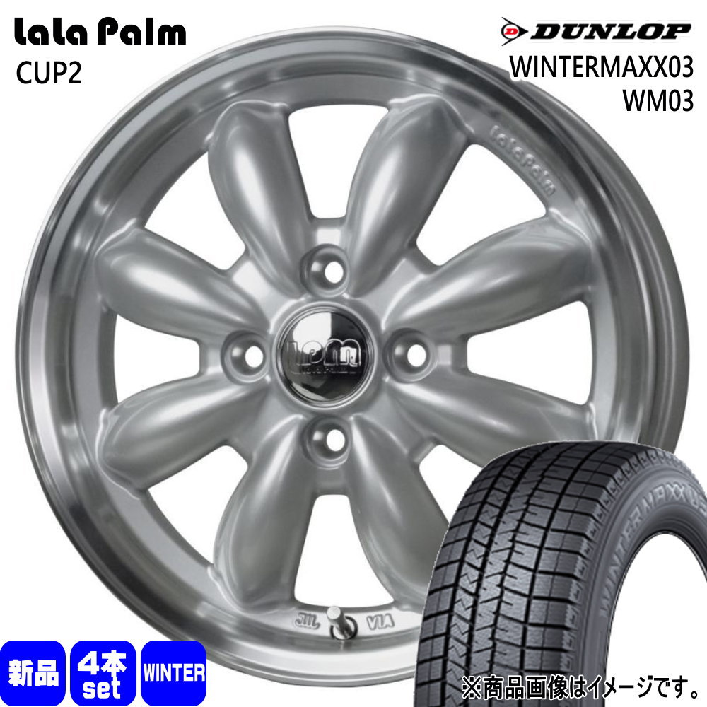 185/60R15 84Q ダンロップ WINTERMAXX03 WM03 冬用 スタッドレスタイヤ LaLaPalm CUP2 トヨタ ヤリス P10アクア フィールダー