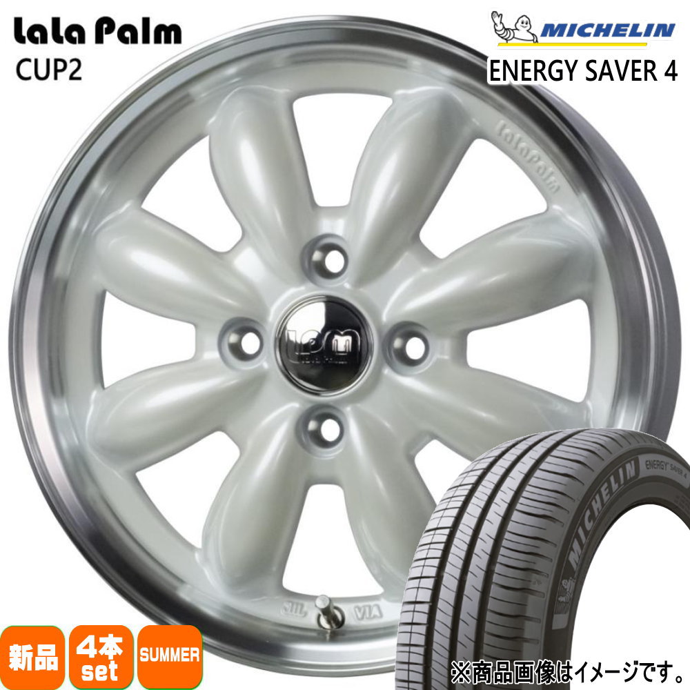 165/55R15 75V ミシュラン ENERGY SAVER 4 夏用 サマータイヤ LaLaPalm CUP2 軽自動車 N BOX タント スペーシア デイズ