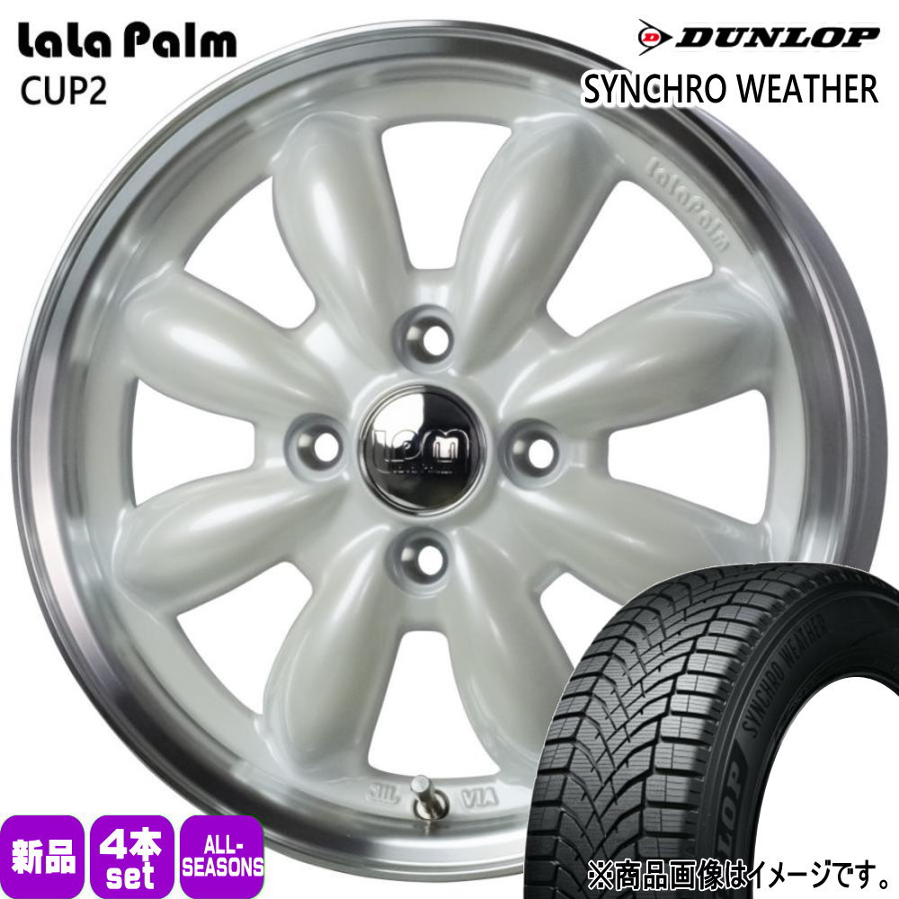 165/55R15 75H ダンロップ SYNCHRO WEATHER 夏冬兼用 オールシーズンタイヤ LaLaPalm CUP2 軽自動車 N BOX タント スペーシア デイズ