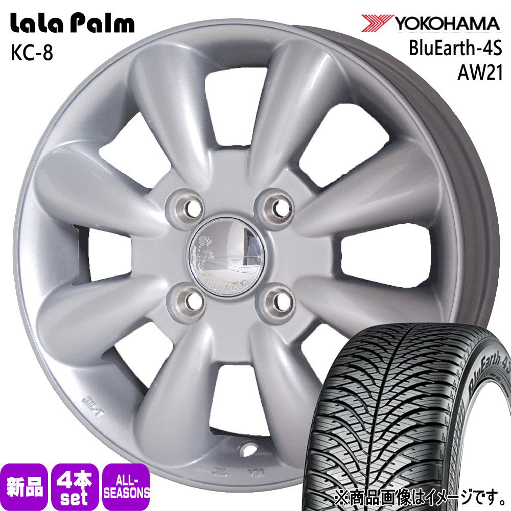 165/55R15 75V ヨコハマ BluEarth-4S AW21 夏冬兼用 オールシーズンタイヤ LaLaPalm KC8 N BOX タント コペン ミラ スペーシア ラパン