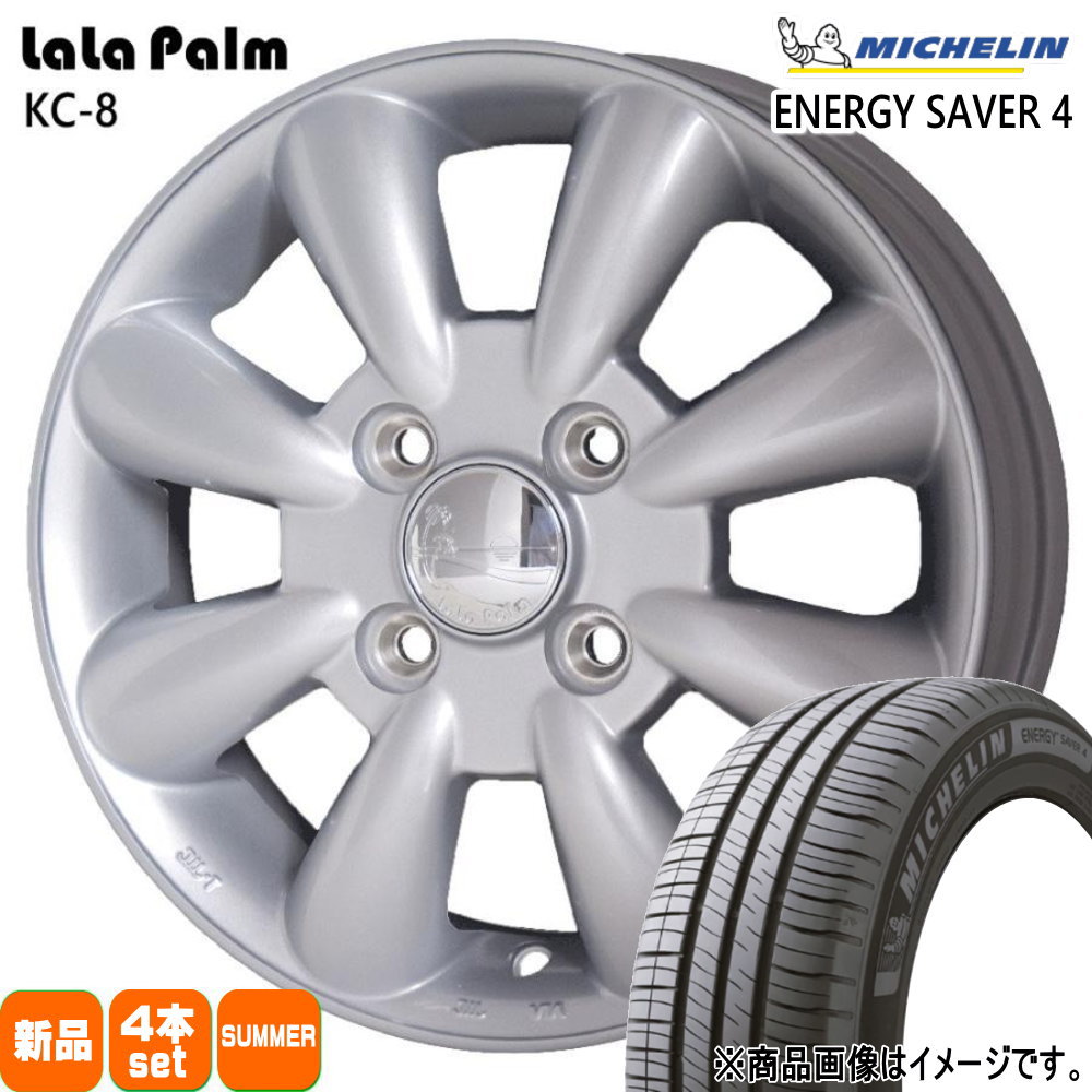 ミシュラン - 165/55R14 72V ENERGY SAVER 4 夏用 朱夏タイア LaLaPalm KC8 ゼスト AZ手押し車 調色板 etc 車、バイク、自転車-夏タイヤ、ホイールセット