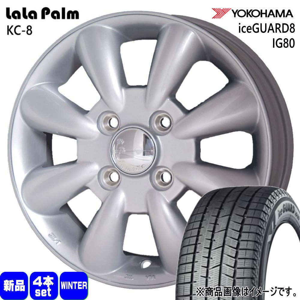165/60R14 75Q ヨコハマ iceGUARD8 IG80 冬用 スタッドレスタイヤ LaLaPalm KC8 エブリィワゴン アトレー etc