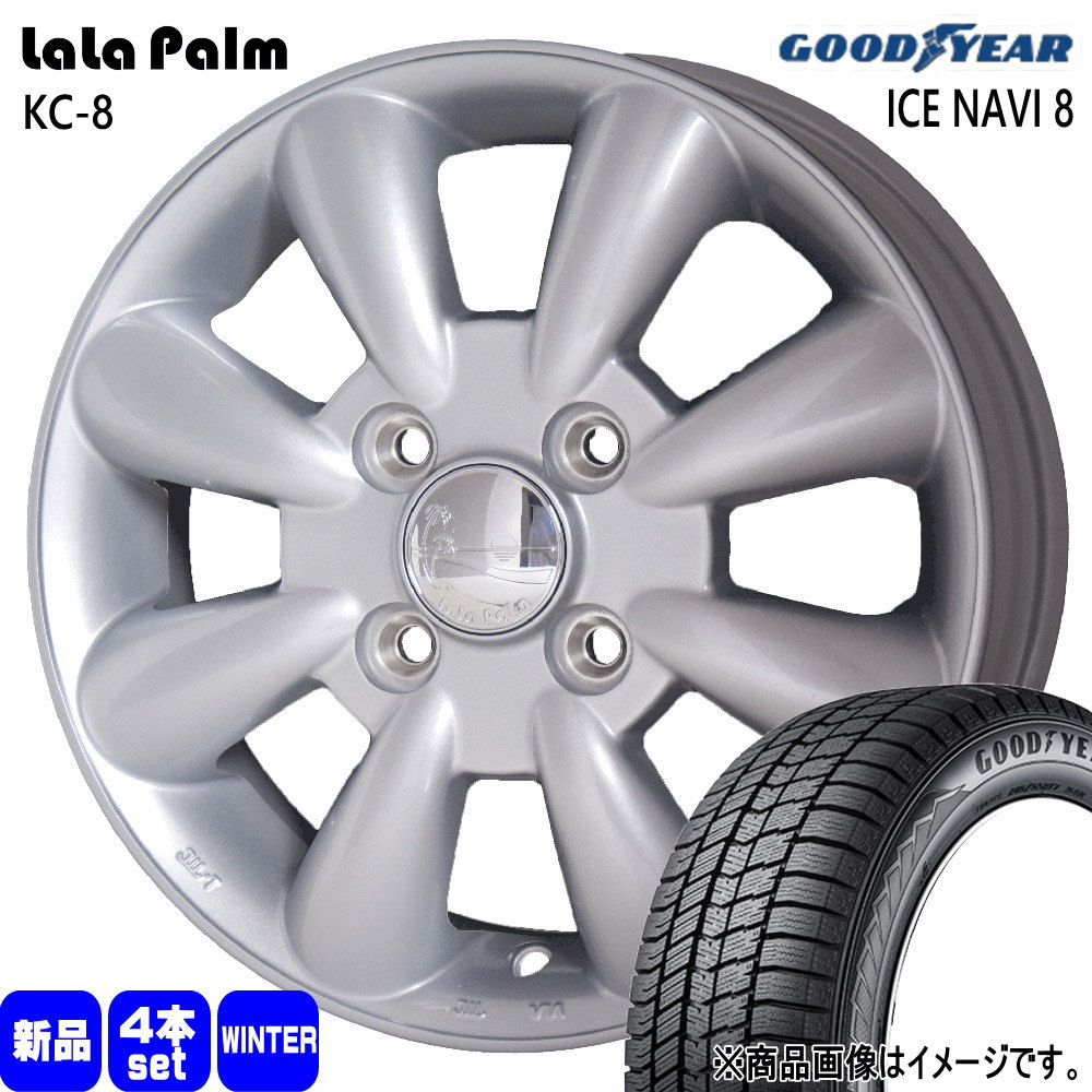 165/55R14 72Q グッドイヤー ICE NAVI 8 冬用 スタッドレスタイヤ LaLaPalm KC8 ゼスト AZワゴン パレット etc