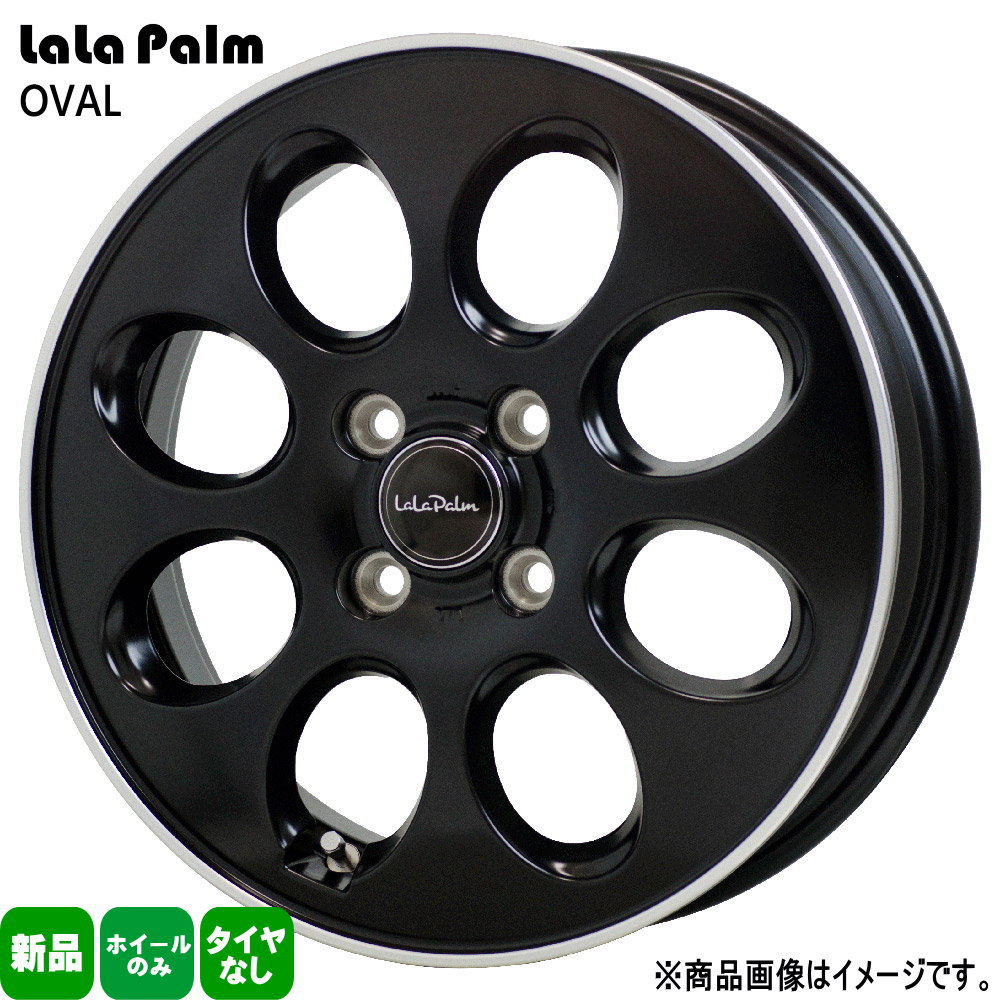 14× 4.5J +45 4/100 LaLaPalm Oval 新品 ホイールのみ 4本セット 14インチ 軽自動車 タント N BOX スペーシア