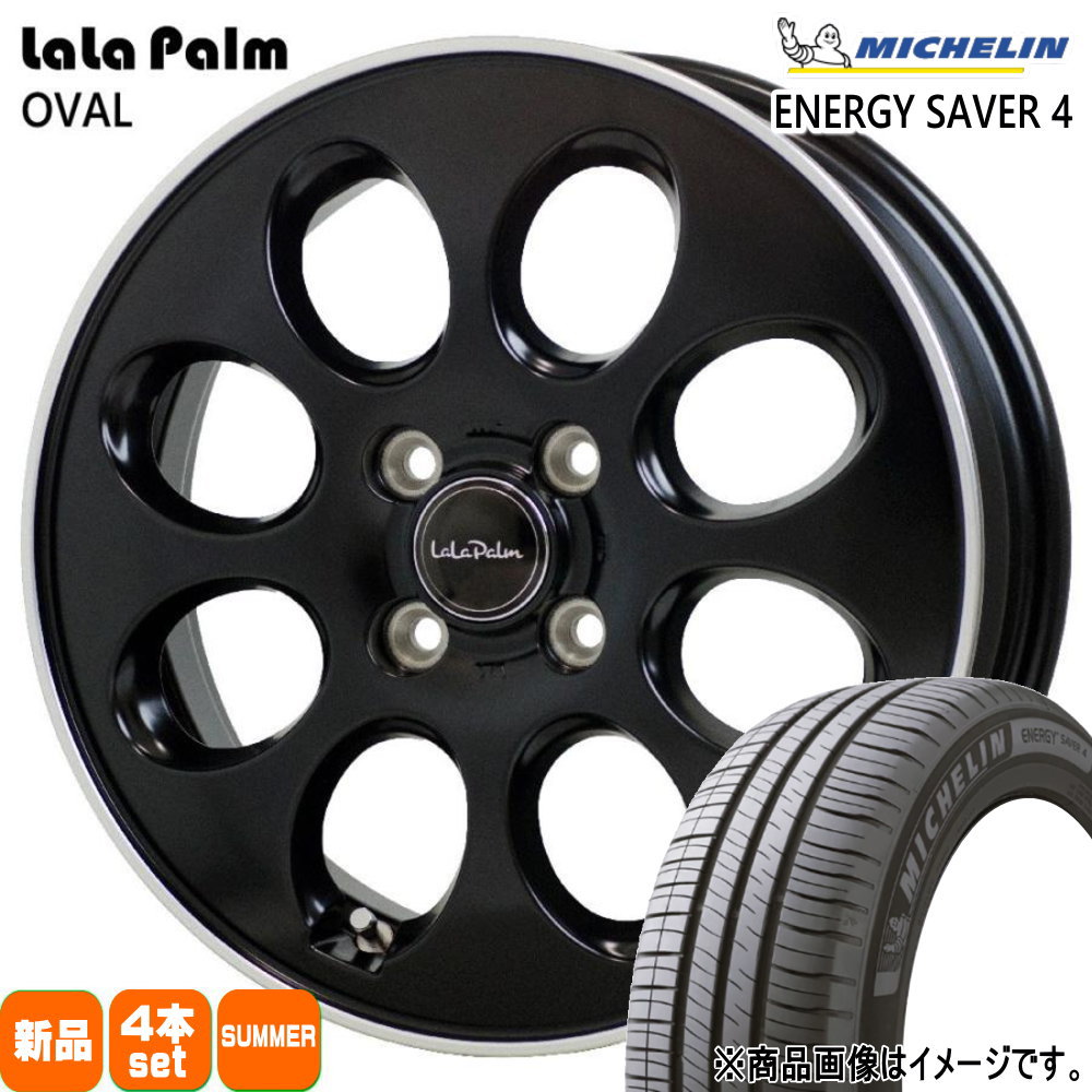 165/65R14 83H XL ミシュラン ENERGY SAVER 4 夏用 サマータイヤ LaLaPalm OVAL 軽自動車 ハスラー デリカミニ4WD ハイゼット