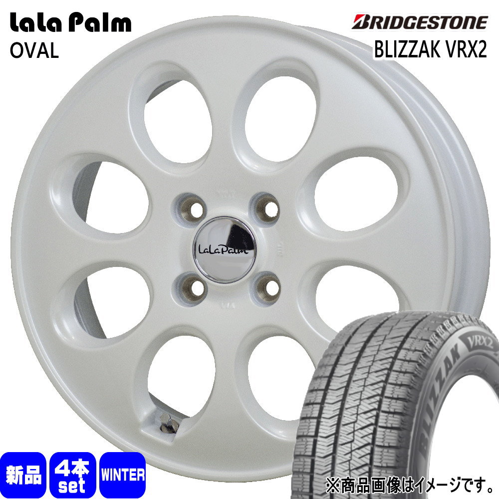 ブリヂストン BLIZZAK VRX2 155/65R14 冬タイヤ LaLa Palm OVAL 4.5J 4穴 4/100 14インチ N BOX タント スペーシア デリカミニ ハイゼット : lpoval wh 1445454100 vrx2 1556514 : タイヤショップ78 2号店