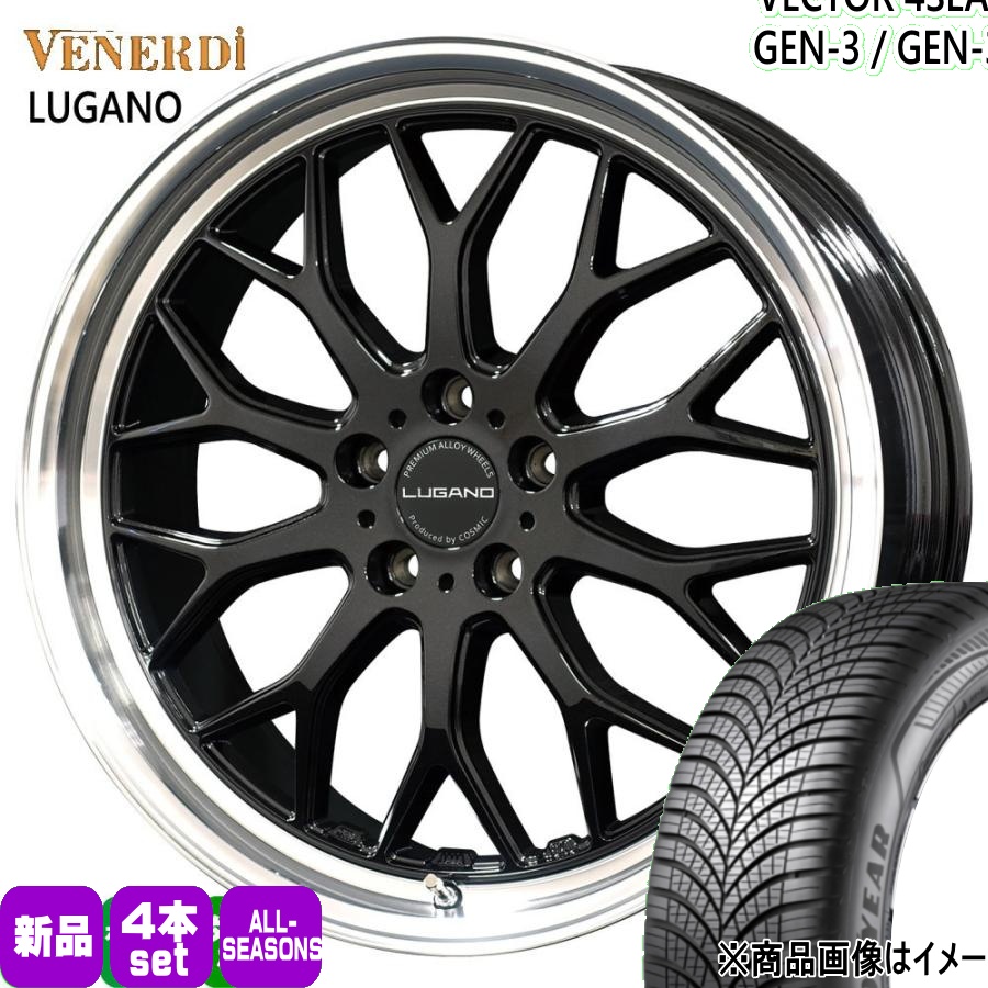 235/55R19 105W XL グッドイヤー VECTOR 4SEASONS GEN-3 SUV 夏冬兼用 オールシーズンタイヤ VENERDI LUGANO RAV4 クラウンスポーツ エステート