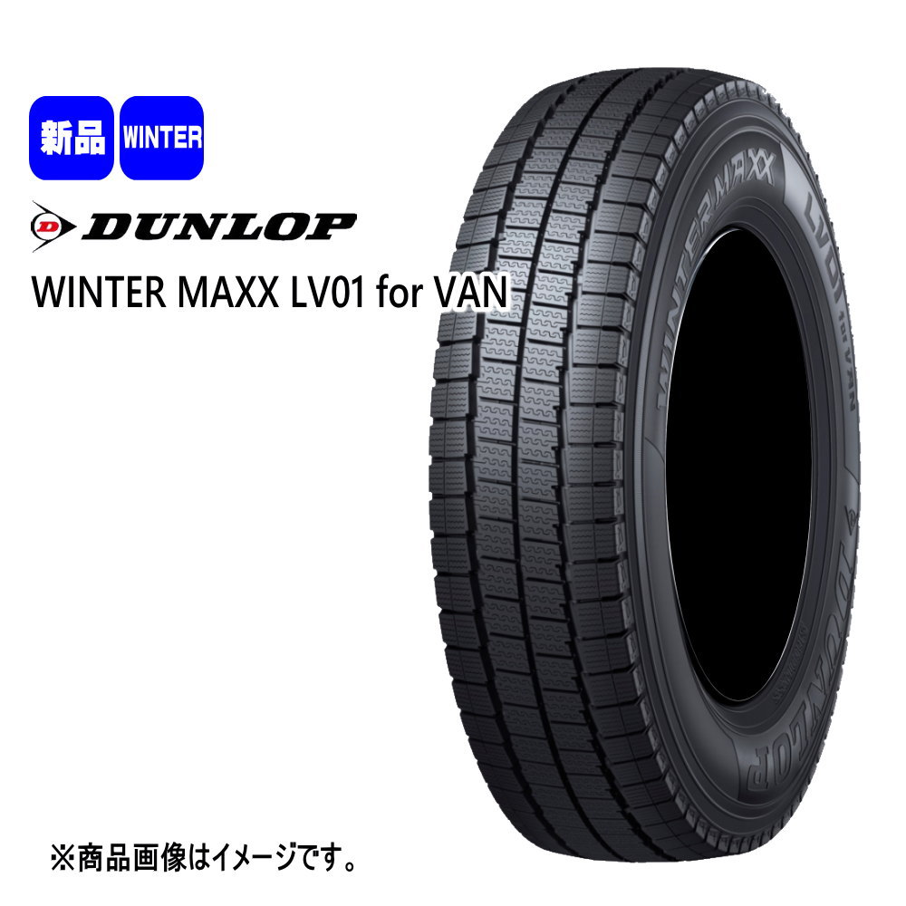 DUNLOP（ダンロップ） 145/80R12 80/78N LT WINTERMAXX LV01 forVAN 冬