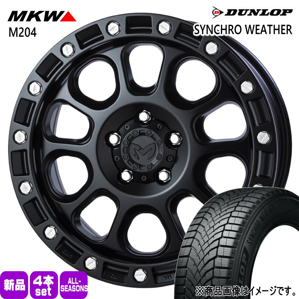 215/65R16 102H XL ダンロップ SYNCHRO WEATHER 夏冬兼用 オールシーズンタイヤ MKW M204 T30 T31エクストレイル/カローラクロス