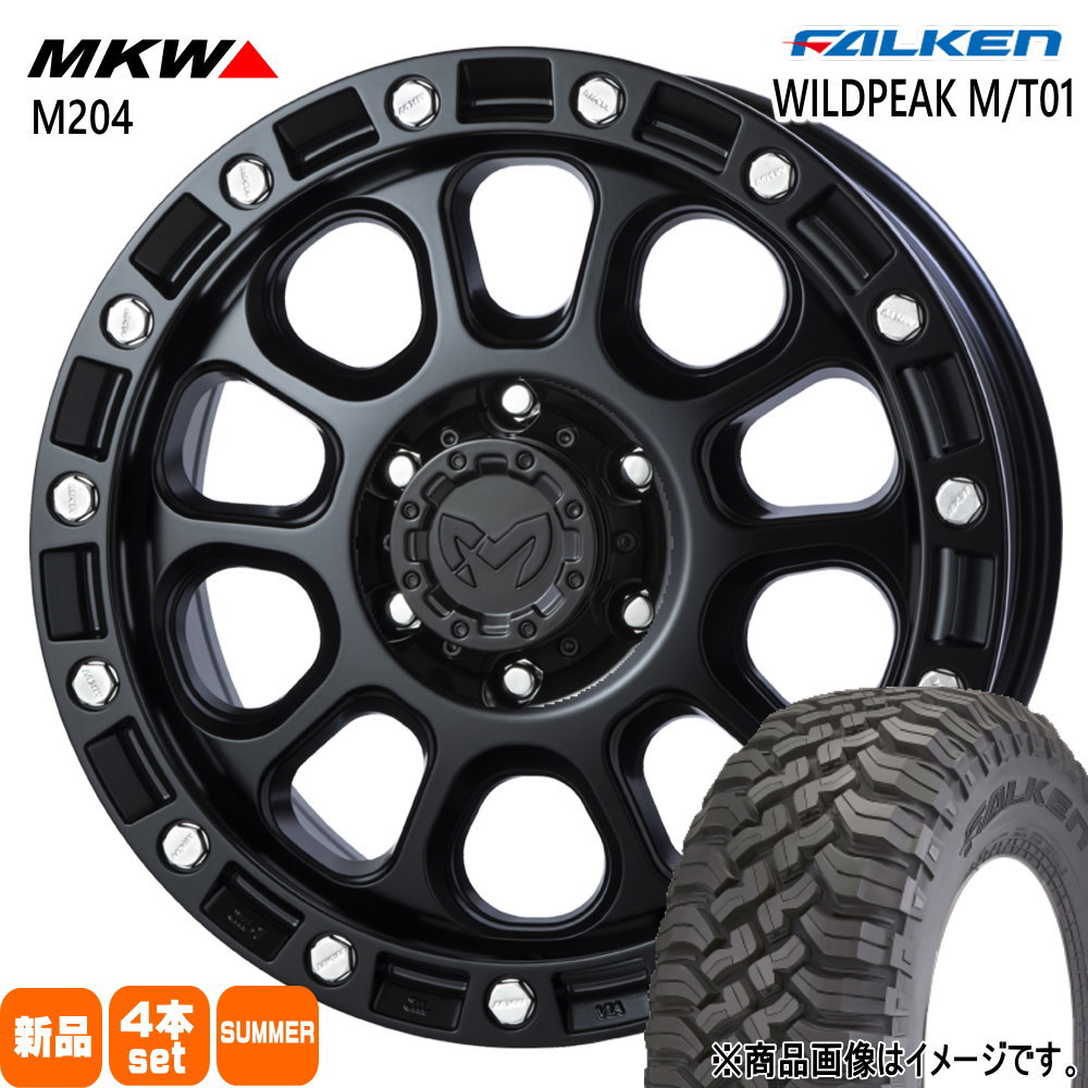 285/70R17 121/118Q LT ファルケン WILDPEAK M/T01 夏用 サマータイヤ MKW M204 トヨタ FJクルーザー ハイラックス プラド