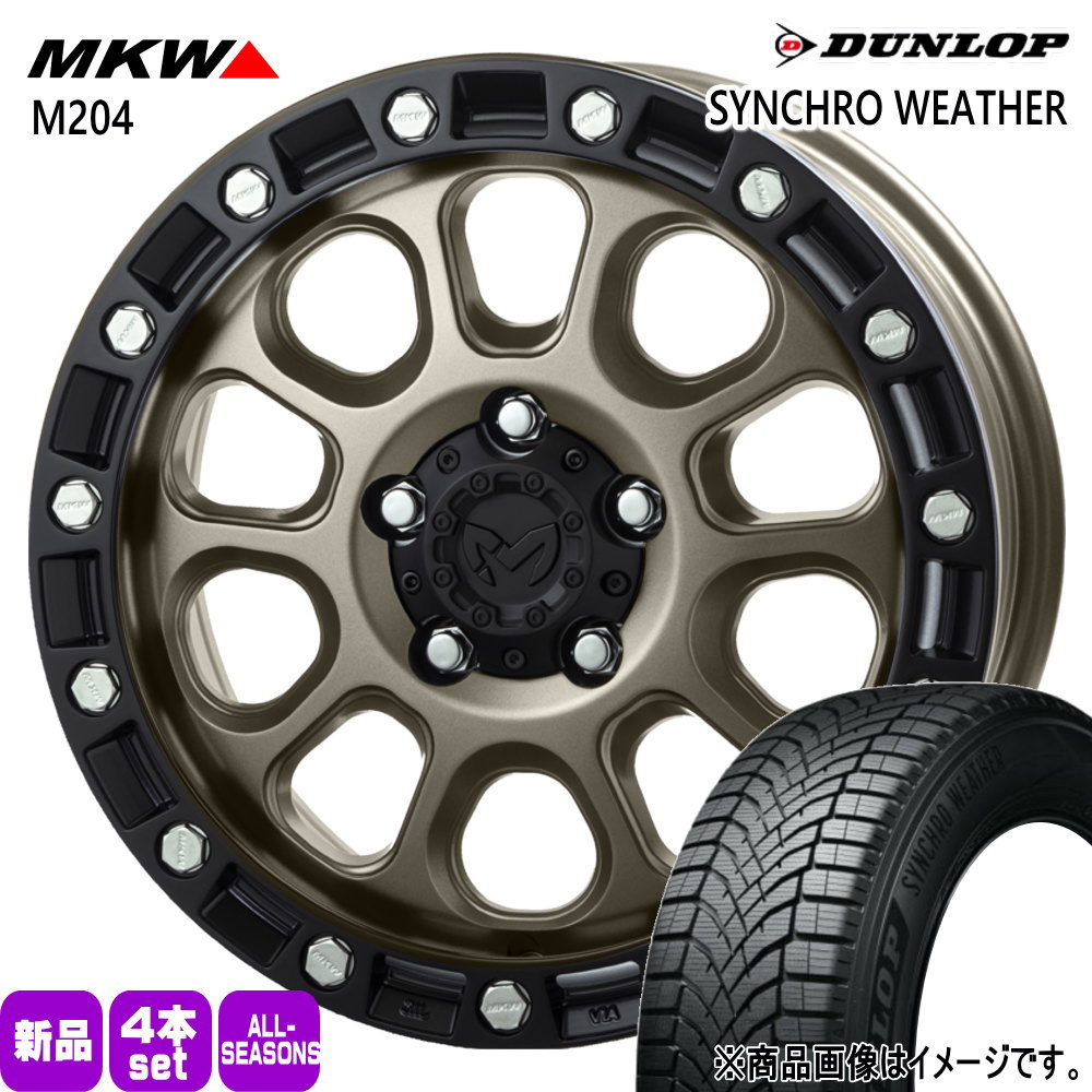 225/60R17 99V ダンロップ SYNCHRO WEATHER 夏冬兼用 オールシーズンタイヤ MKW M204 エクストレイル T31