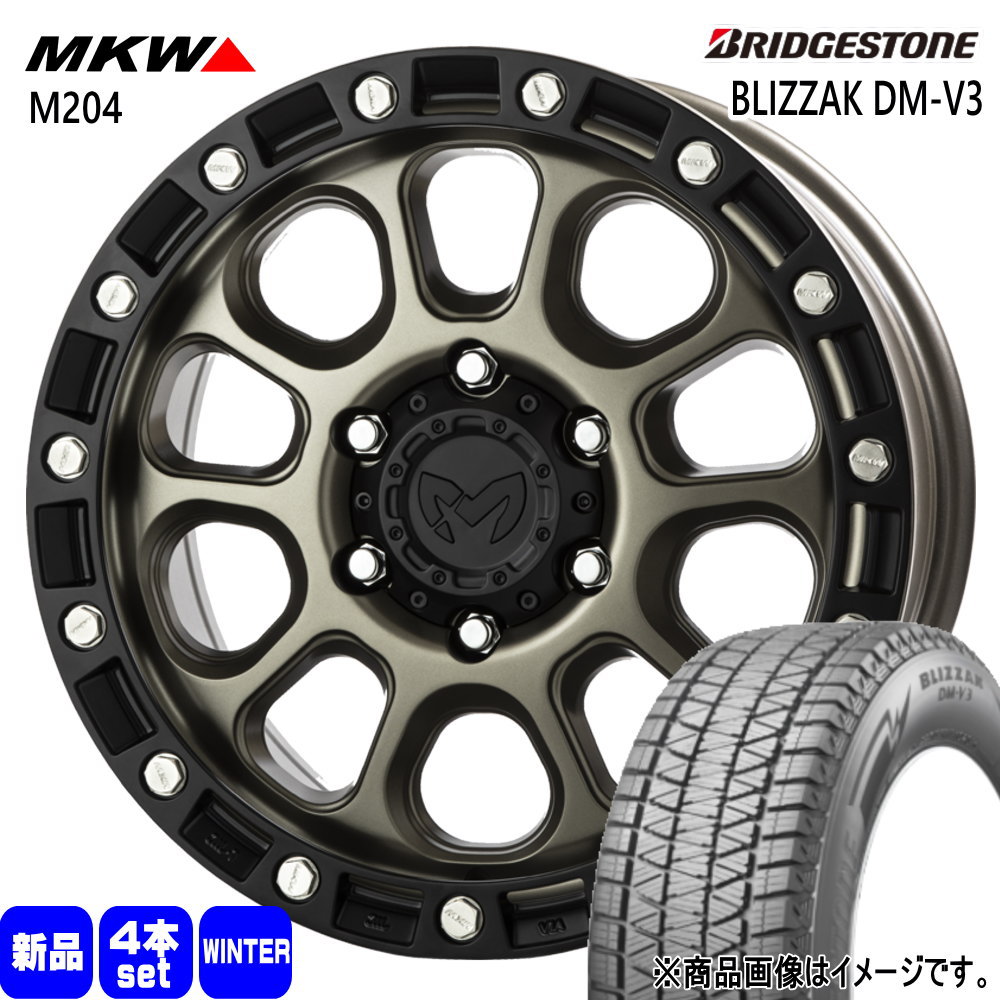 265/70R17 115Q ブリヂストン BLIZZAK DM-V3 冬用 スタッドレスタイヤ MKW M204 トヨタ FJクルーザー ハイラックス プラド