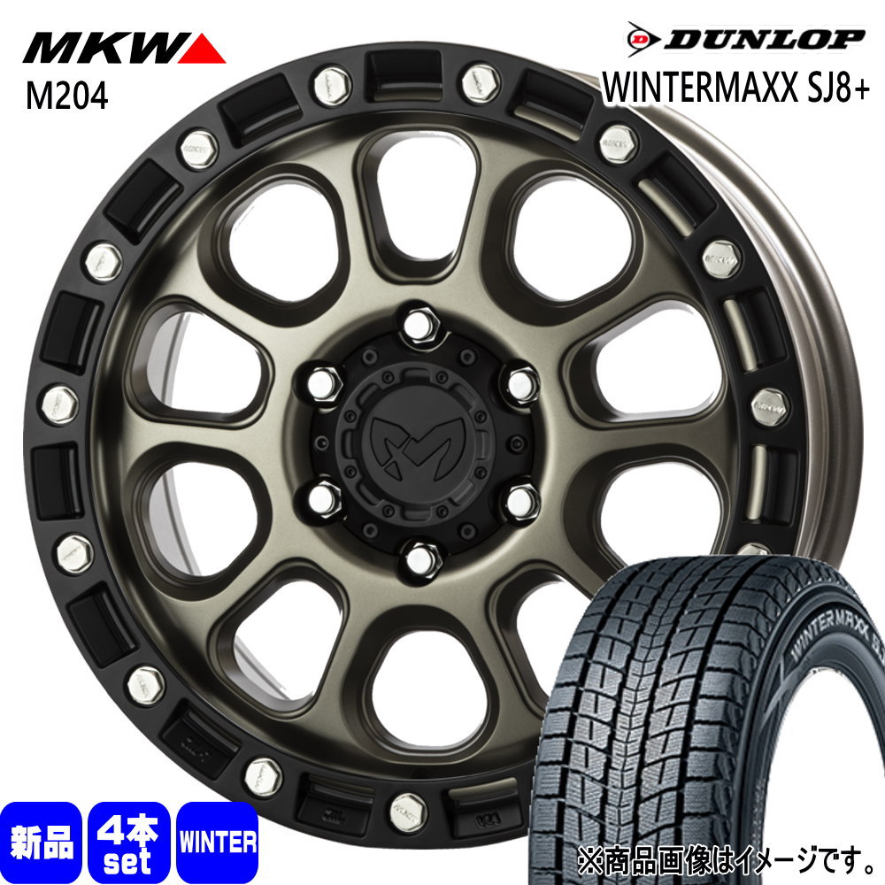 265/70R17 115Q ダンロップ WINTERMAXX SJ8+ 冬用 スタッドレスタイヤ MKW M204 トヨタ FJクルーザー ハイラックス プラド