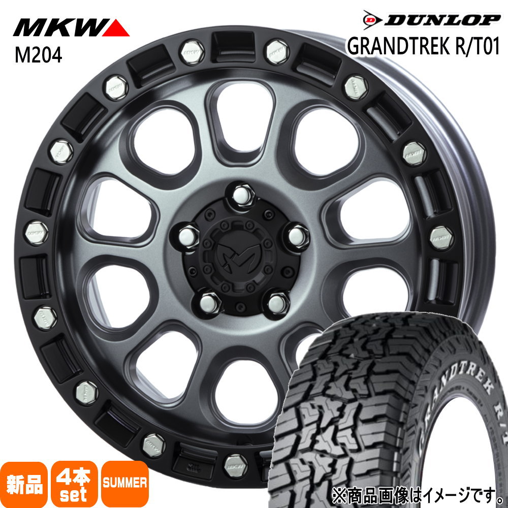 225/75R16 110/107Q LT ダンロップ GRANDTREK R/T01 夏用 サマータイヤ MKW M204 三菱 デリカD5 26型