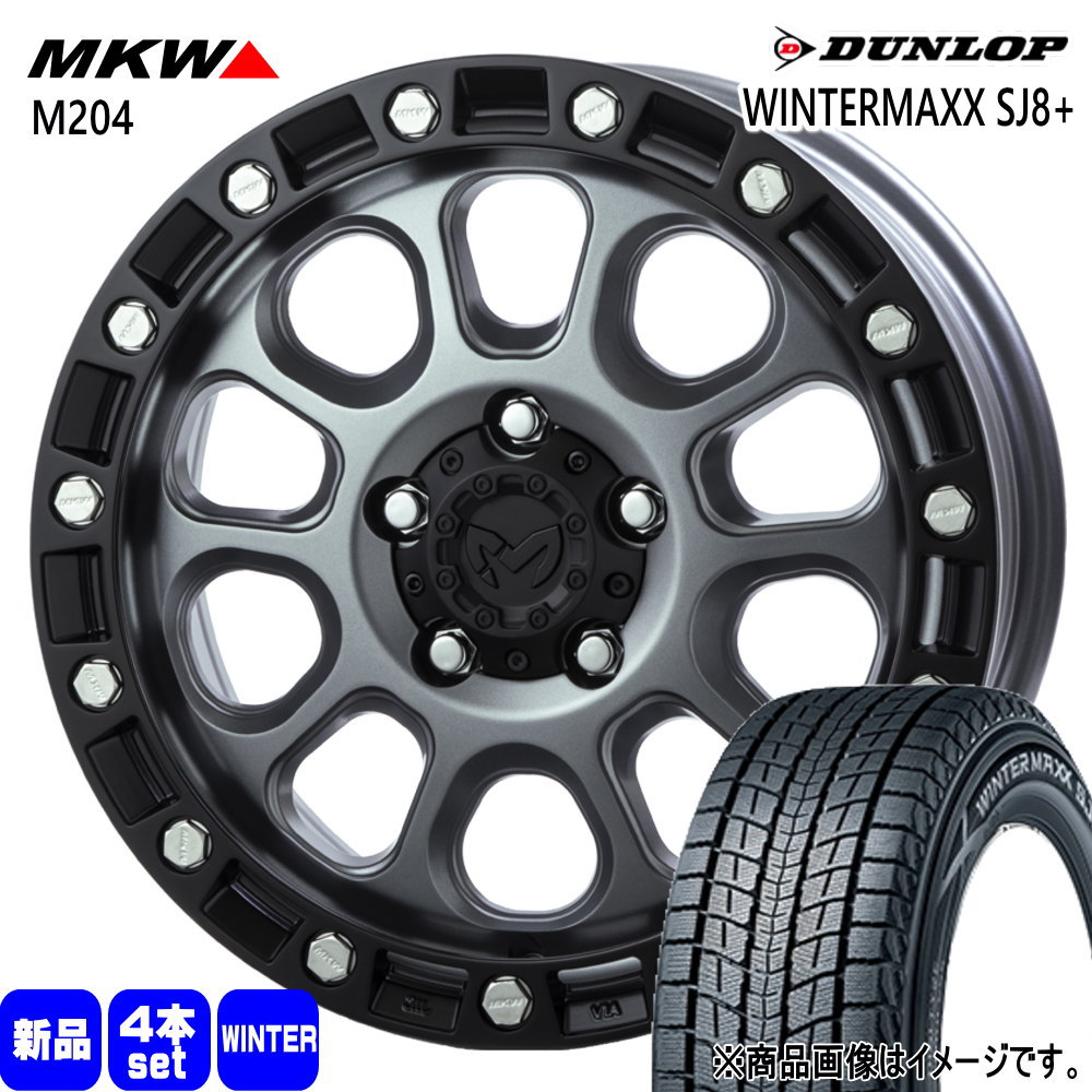 245/70R16 107Q ダンロップ WINTERMAXX SJ8+ 冬用 スタッドレスタイヤ MKW M204 トヨタ RAV4