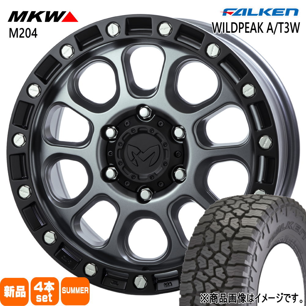 265/70R17 121/118R LT ファルケン WILDPEAK A/T3W 夏用 サマータイヤ MKW M204 トヨタ FJクルーザー ハイラックス プラド
