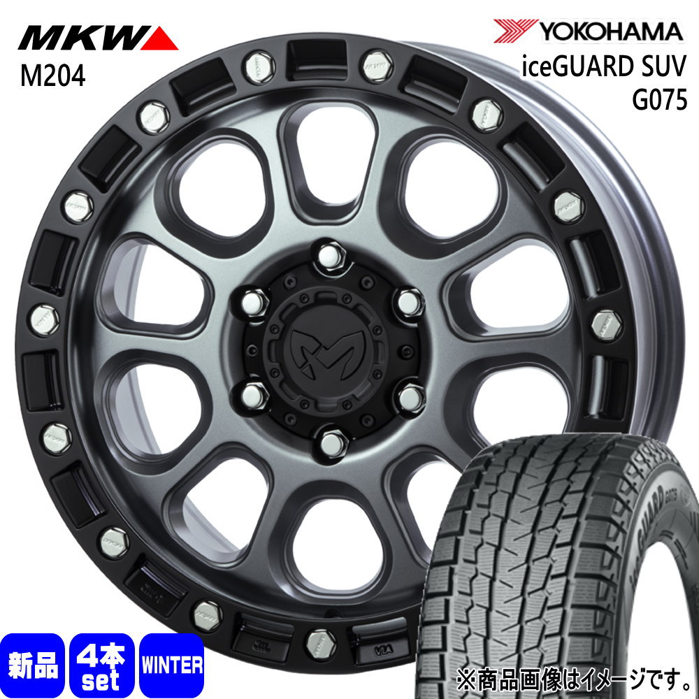 275/65R17 115Q ヨコハマ iceGUARD SUV G075 冬用 スタッドレスタイヤ MKW M204 ランドクルーザープラド FJクルーザー