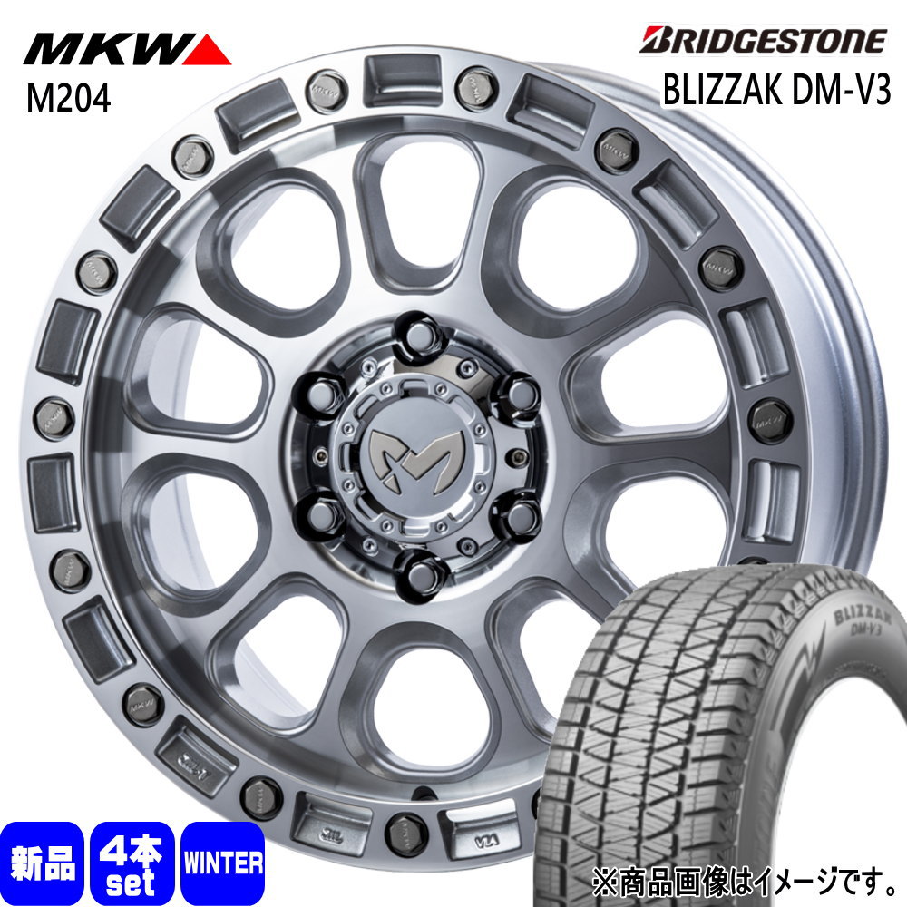265/70R17 115Q ブリヂストン BLIZZAK DM-V3 冬用 スタッドレスタイヤ MKW M204 トヨタ FJクルーザー ハイラックス プラド